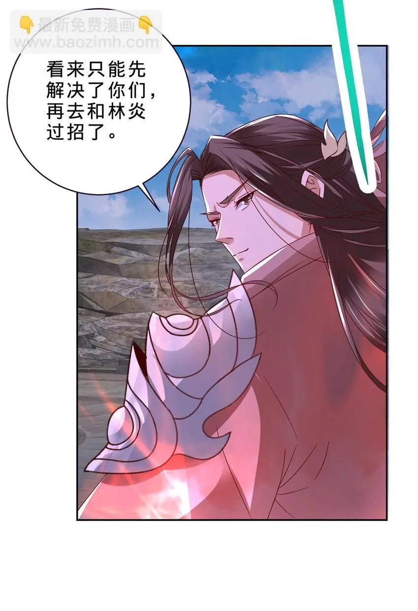 第334话 岳尊的目标是你12