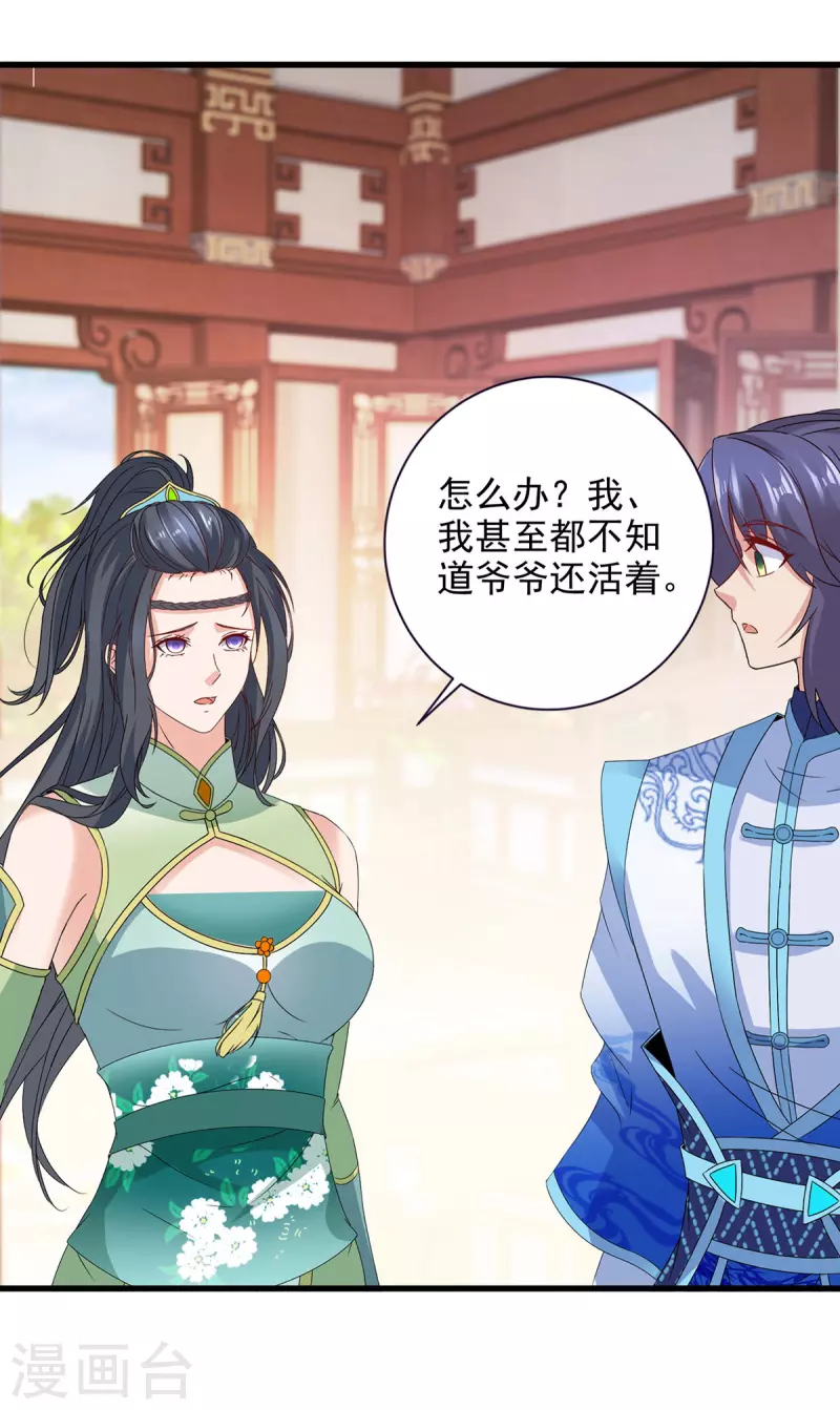 第195话突破失败的老人10
