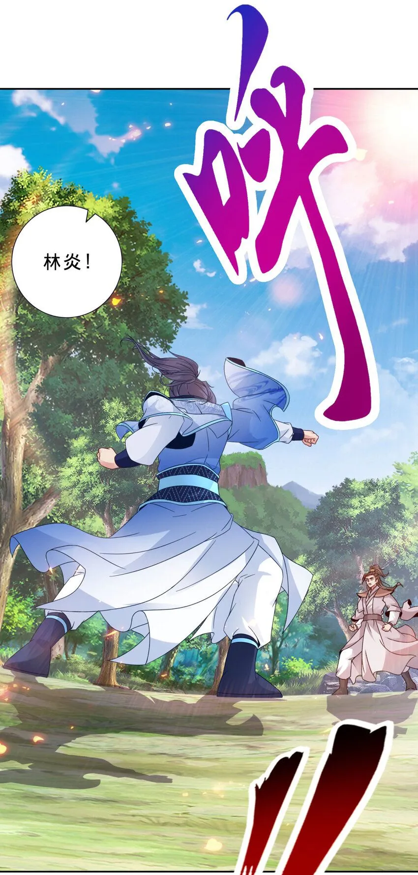 第328话 林炎一笑阎王绕道10