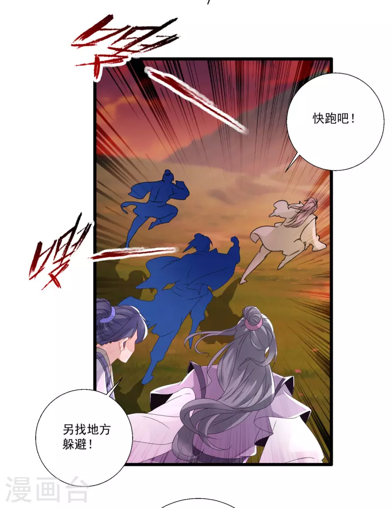 第210话天价入城费20