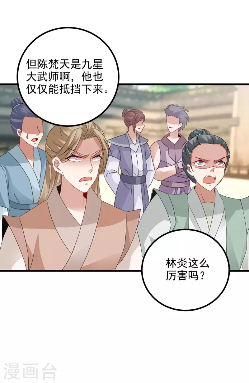 第191话宫千雪现真身6