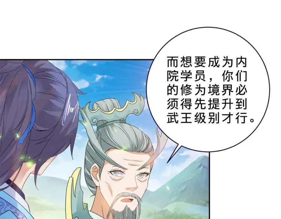 第350话 青龙境43
