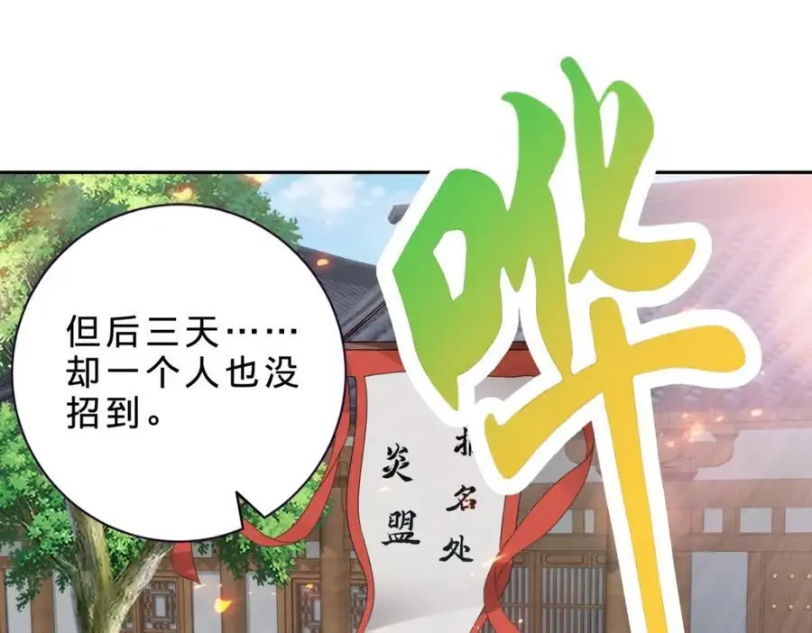 第356话 血盟苏雨柔19