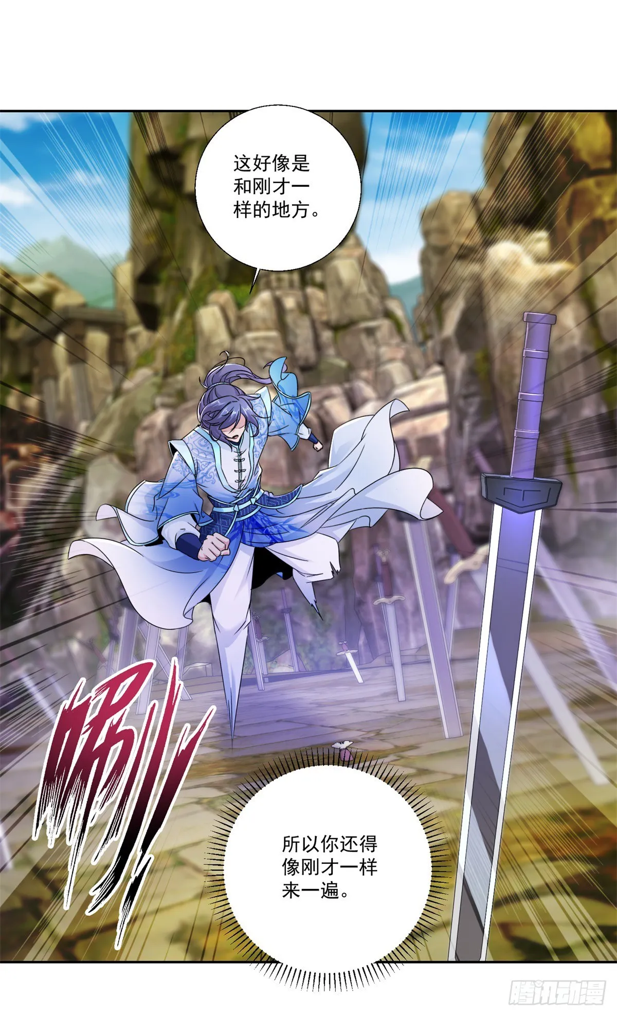 第291话 剑意传承22