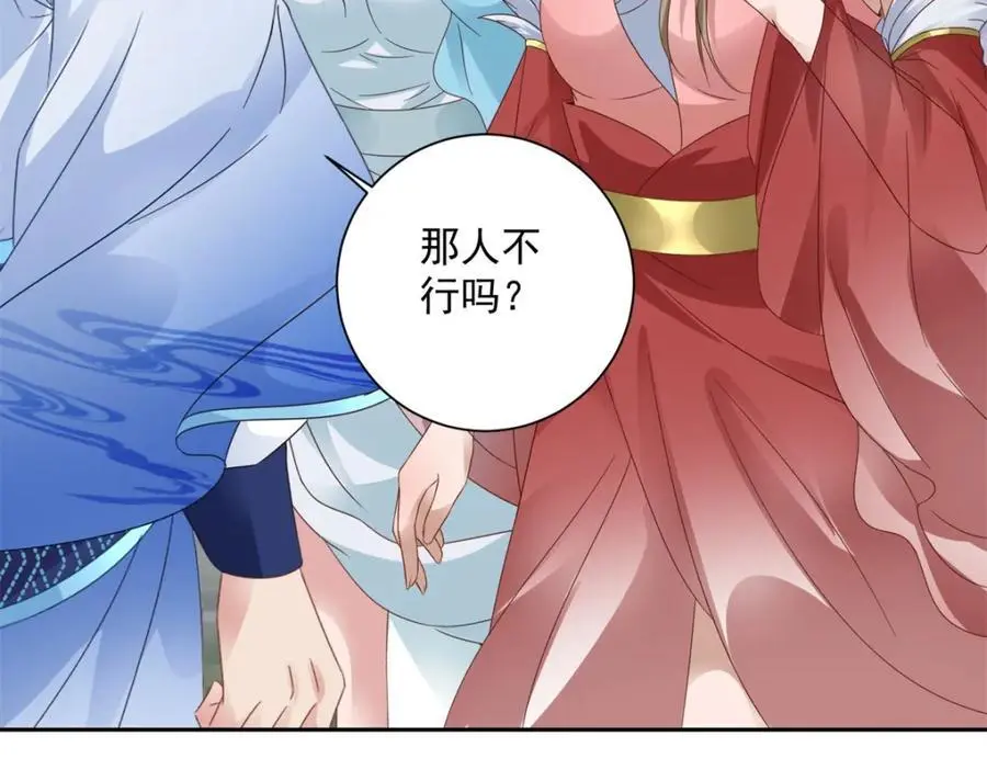第372话 男友代餐7