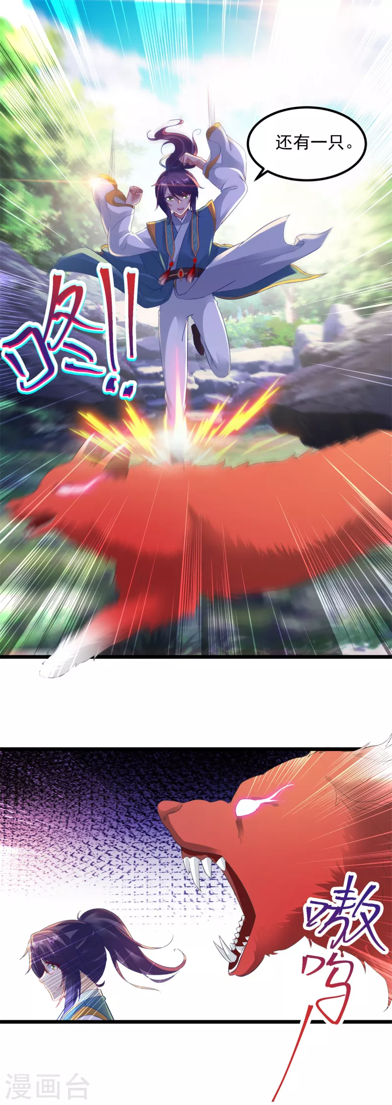 第116话三只地炎狼10