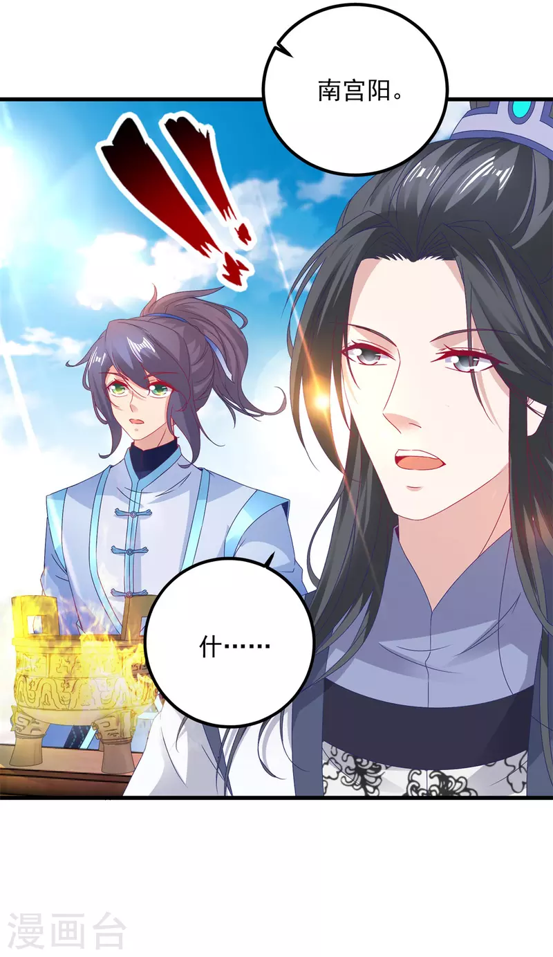 第184话练丹比赛第一名3