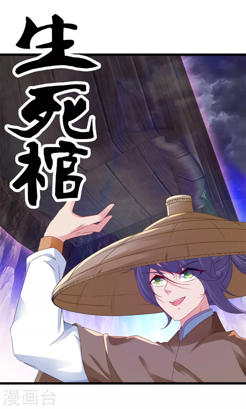 第147话生死棺的进化12