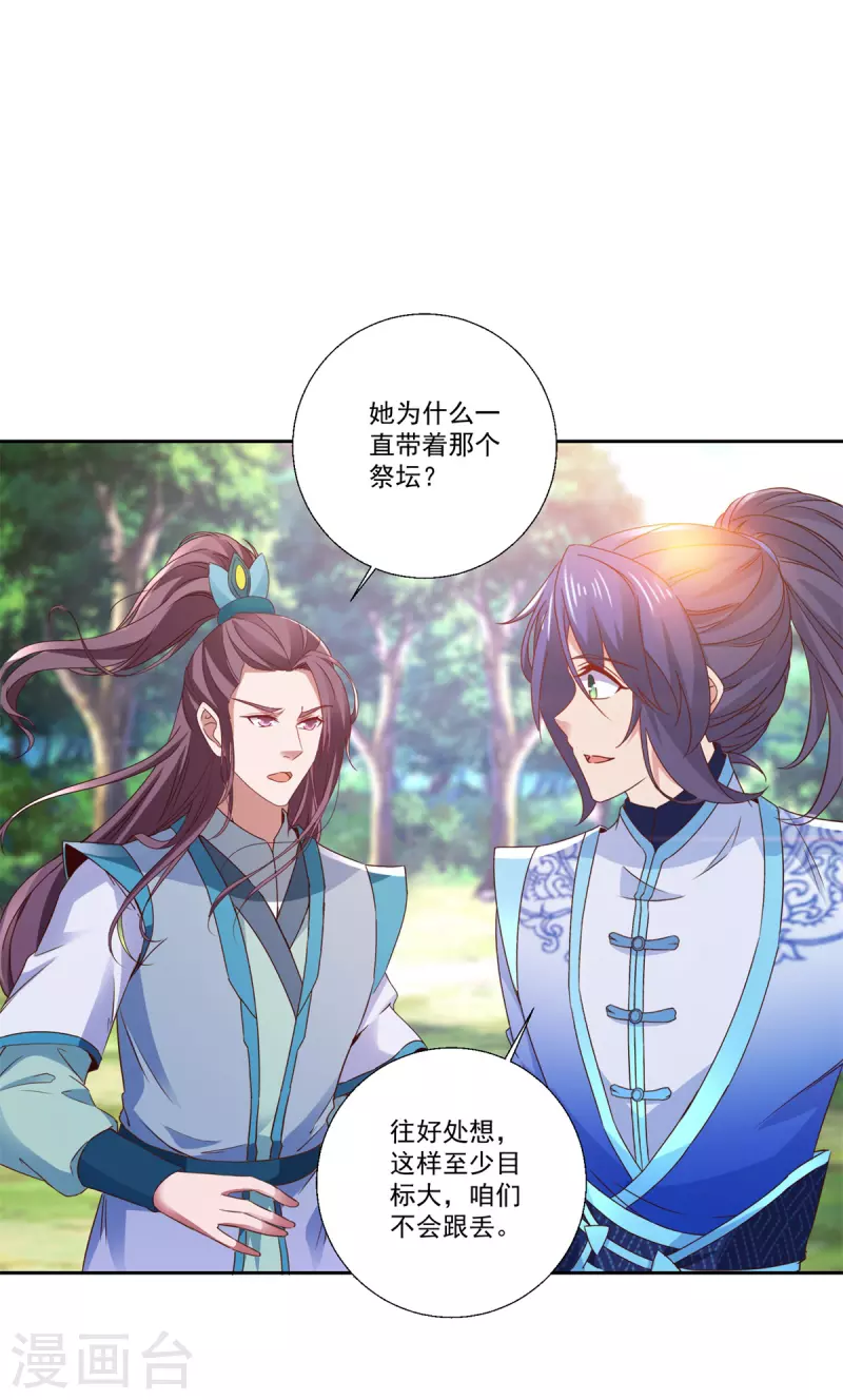 第257话 起名灵儿19