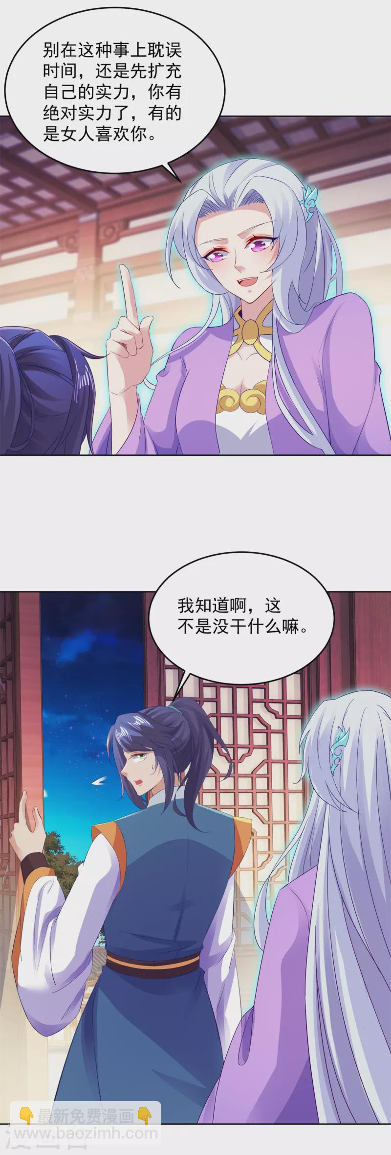 第126话监视之下我能干啥啊11