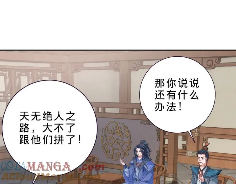 第383话 沛城之中51