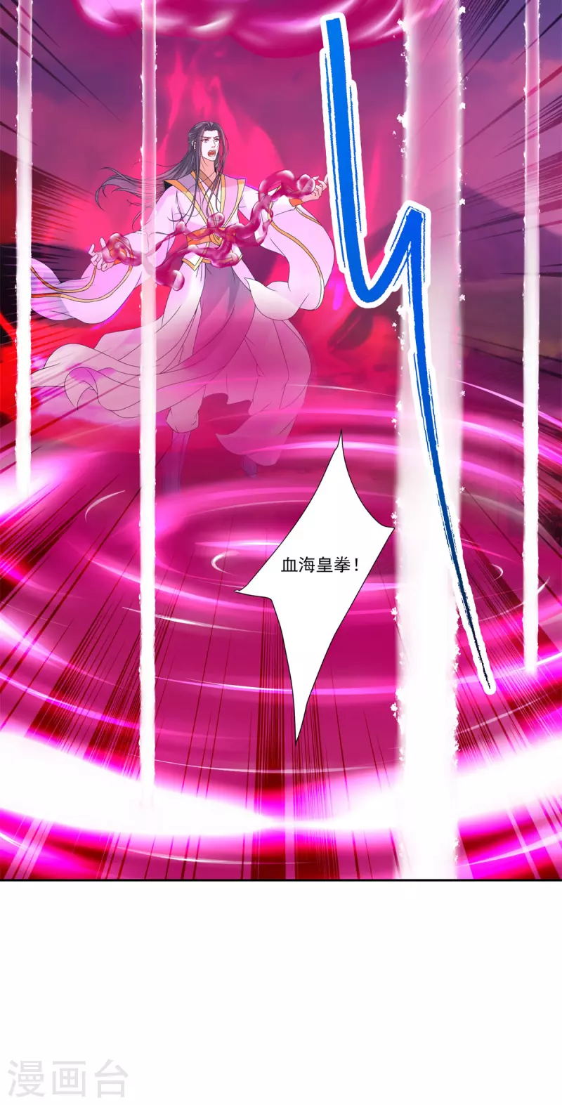 第215话血海皇拳21