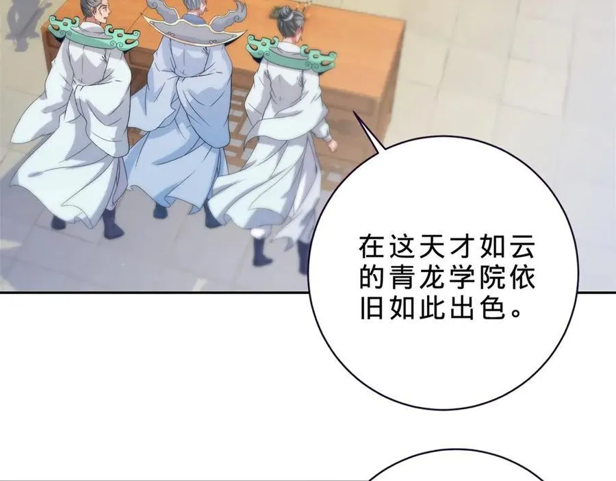 第396话 一星武王化龙鳞8