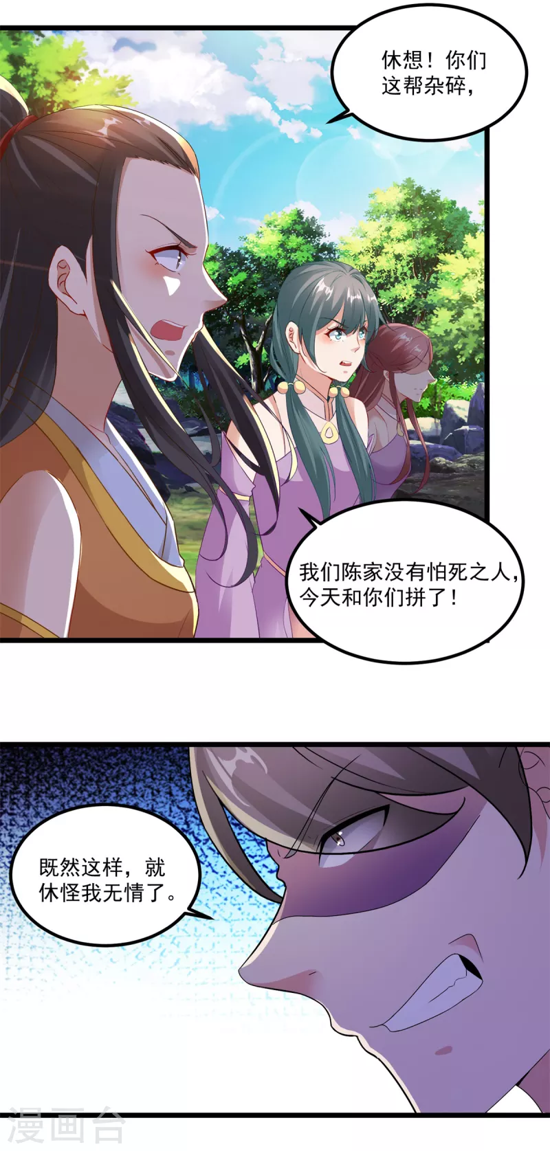 第117话血煞丹3