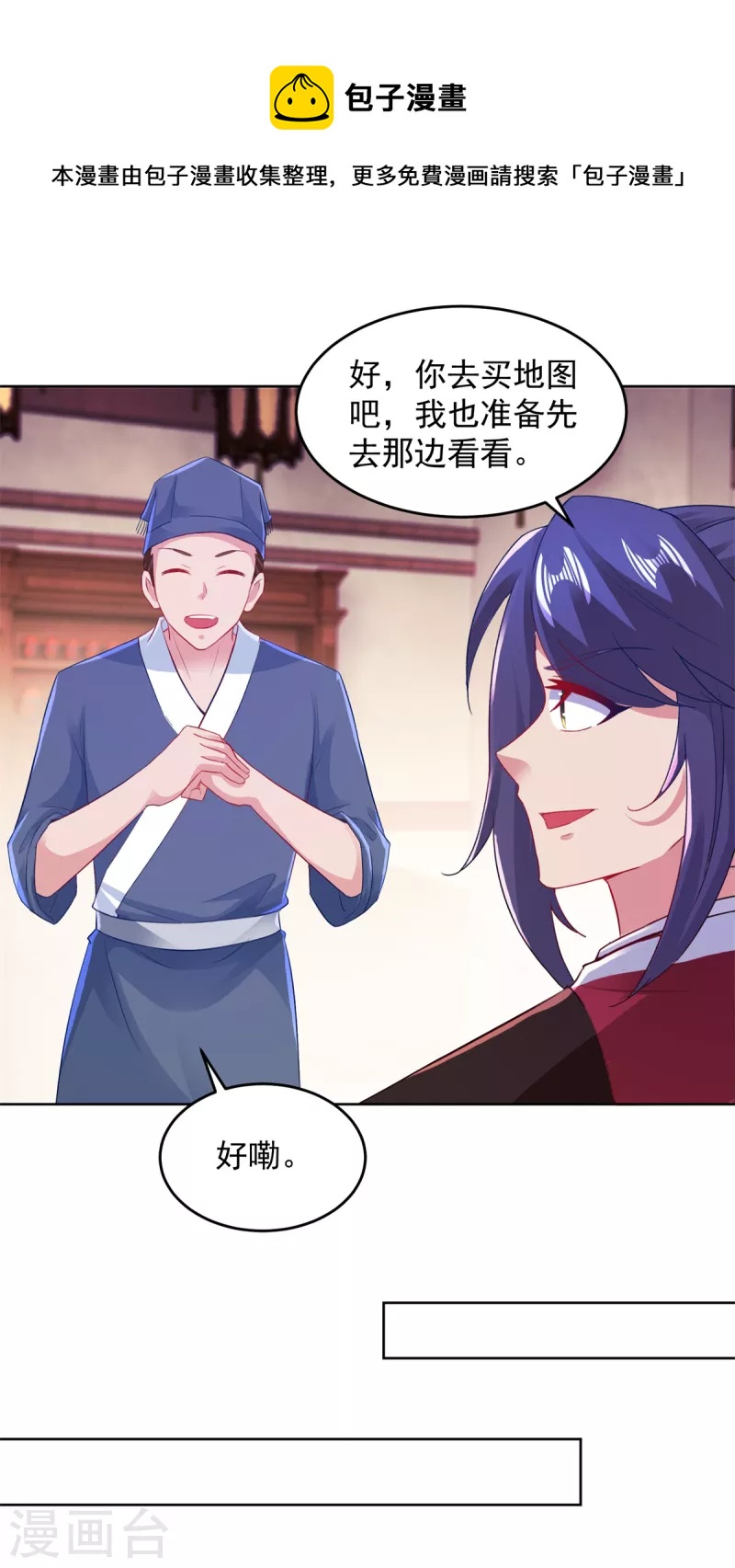 第127话血月城拍卖会13