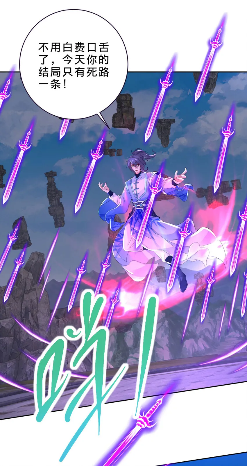 第306话 打开白虎宗15