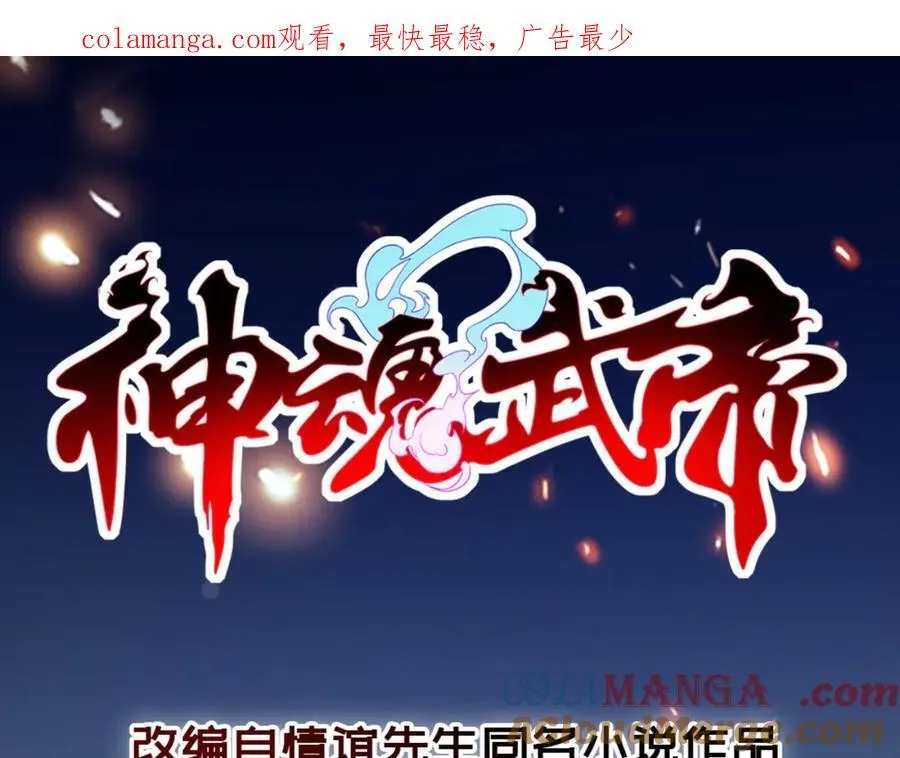 第409话 取得天黄果0