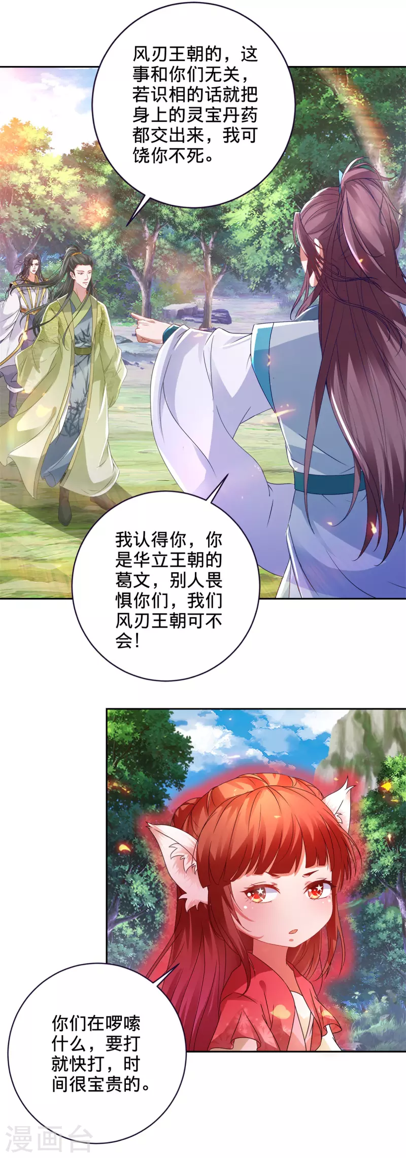 第258话 再见周平15