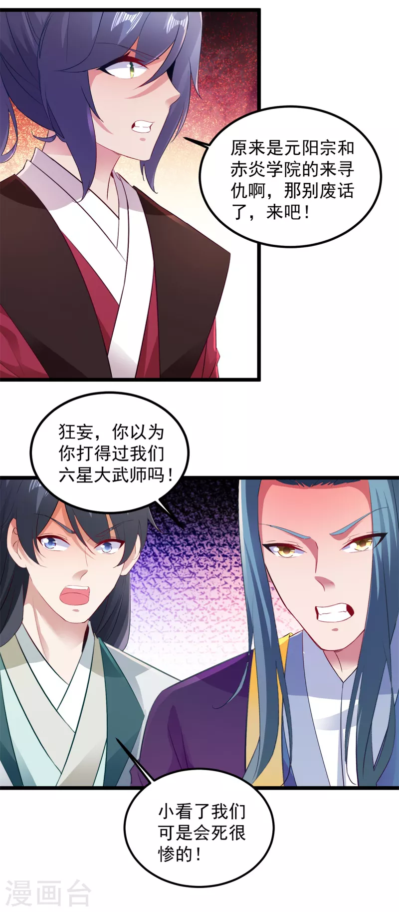 第134话虚晃一灵3