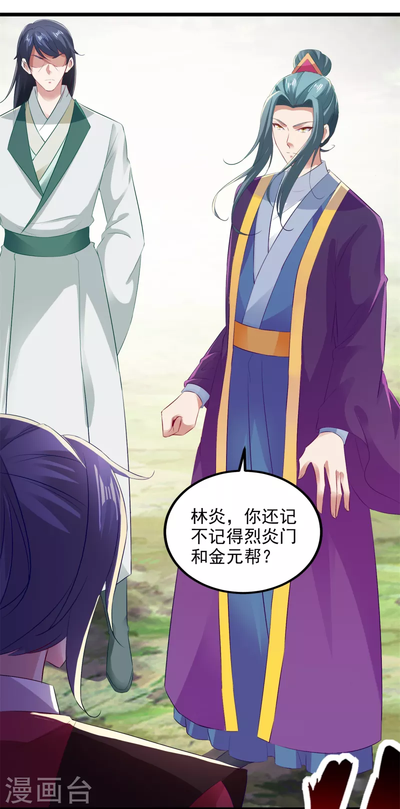 第133话识破秘密的人22