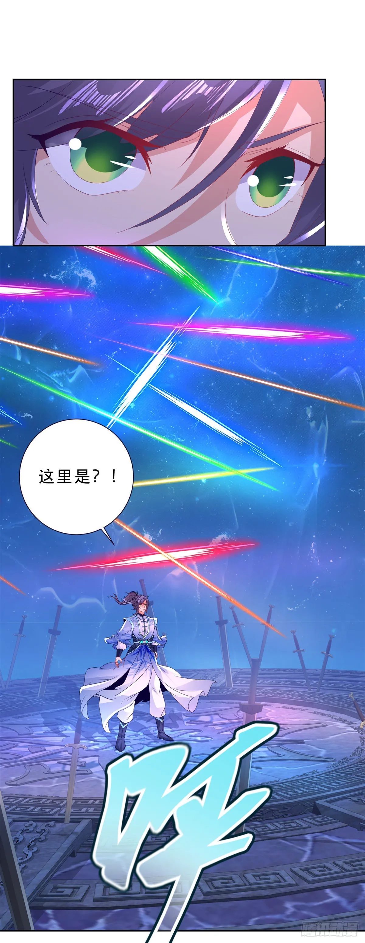 第292话 青龙宗玉佩4