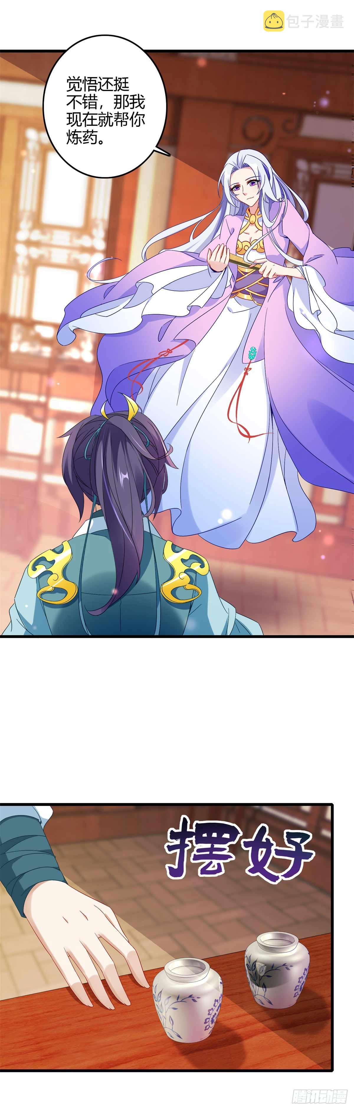 第10话 我要赶紧变强9