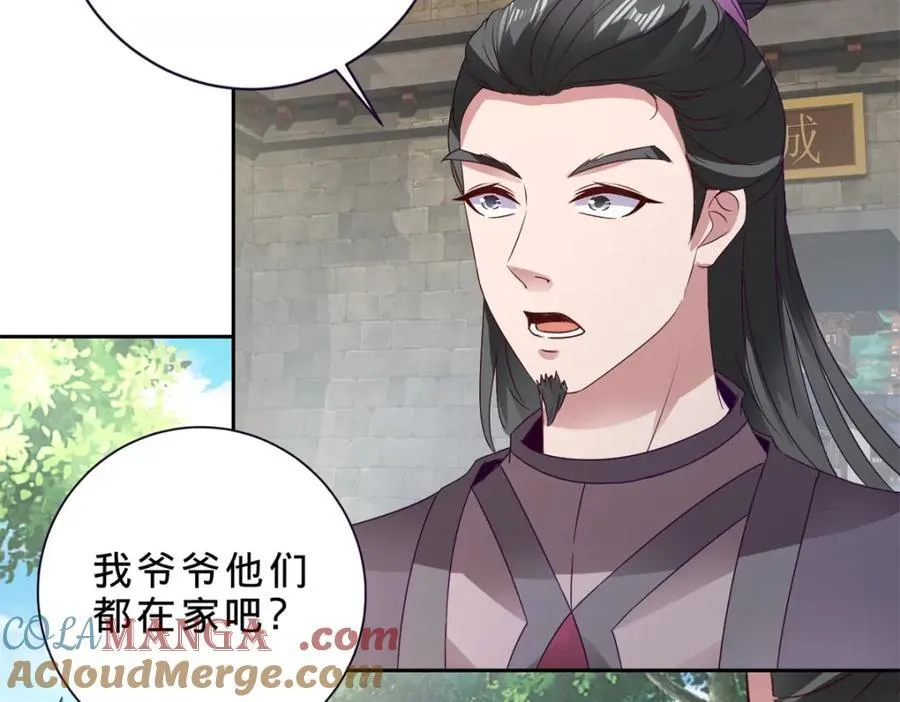 第383话 沛城之中24