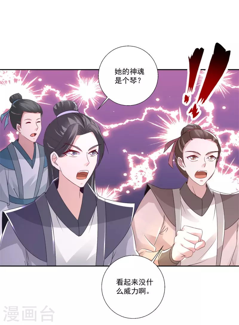 第215话血海皇拳7