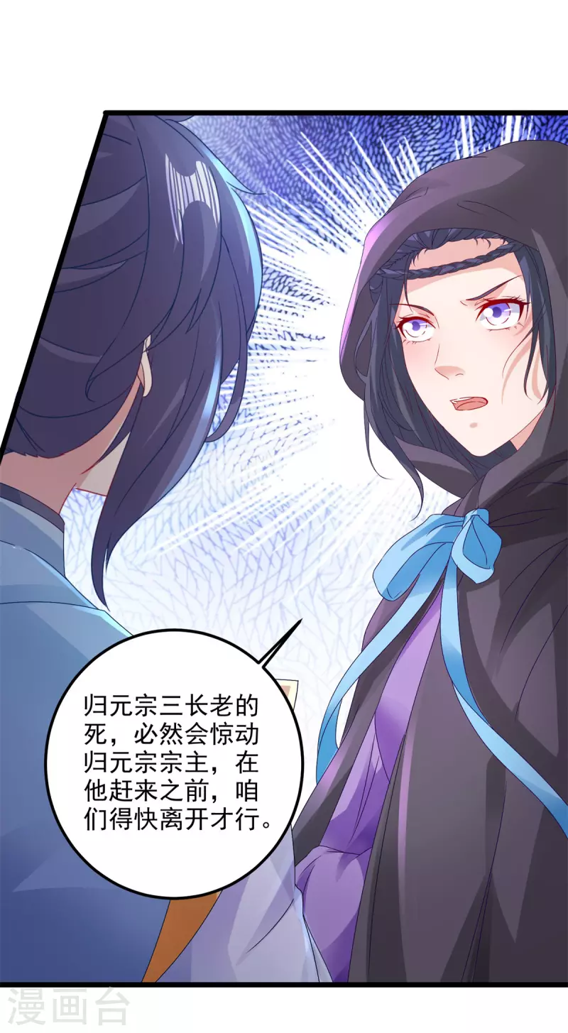 第159话感应玉佩23