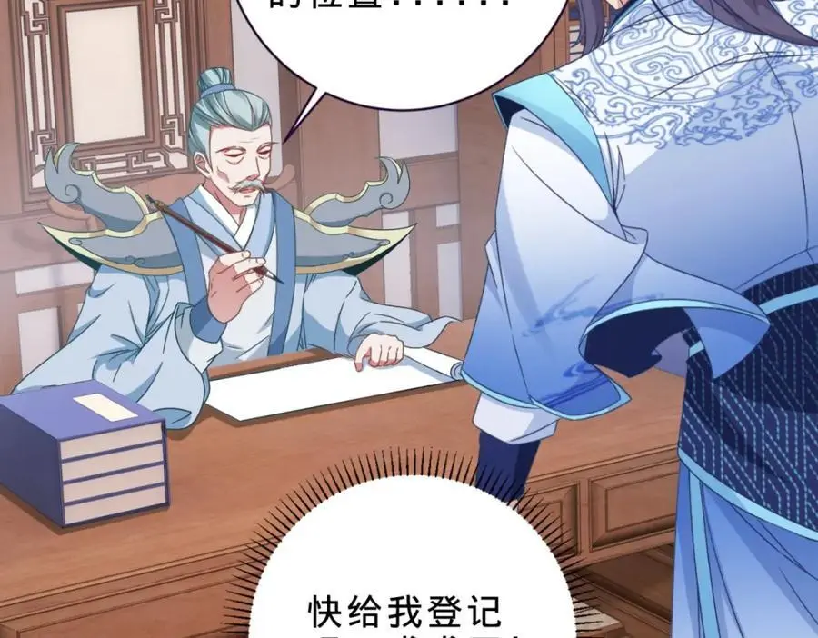 第362话 帮派楼登记处65