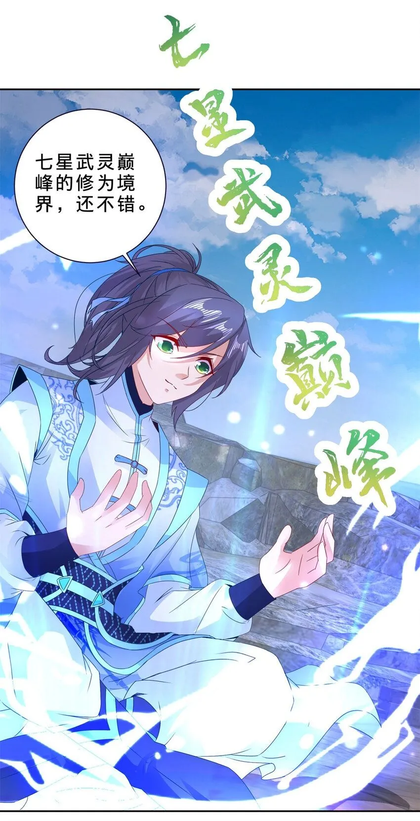 第341话 被打散的暴风阵1