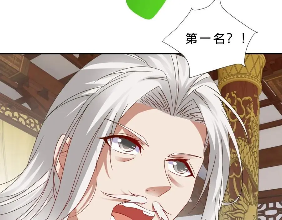 第349话 林炎喜报传大封47