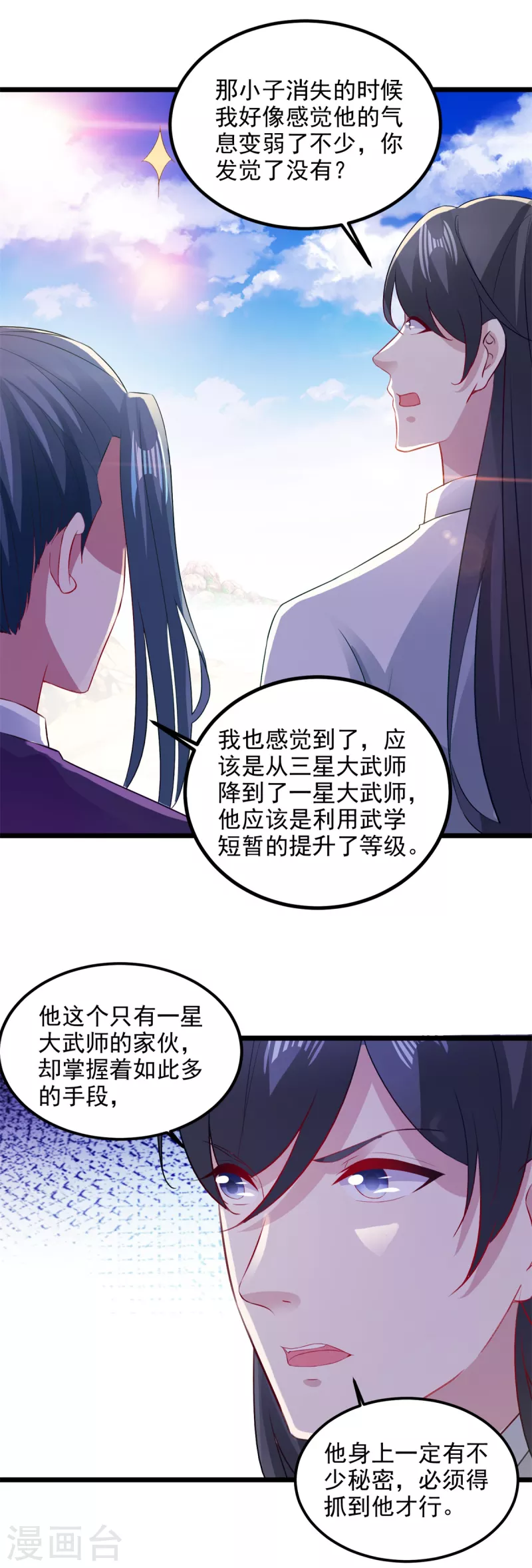 第135话御枪而行16