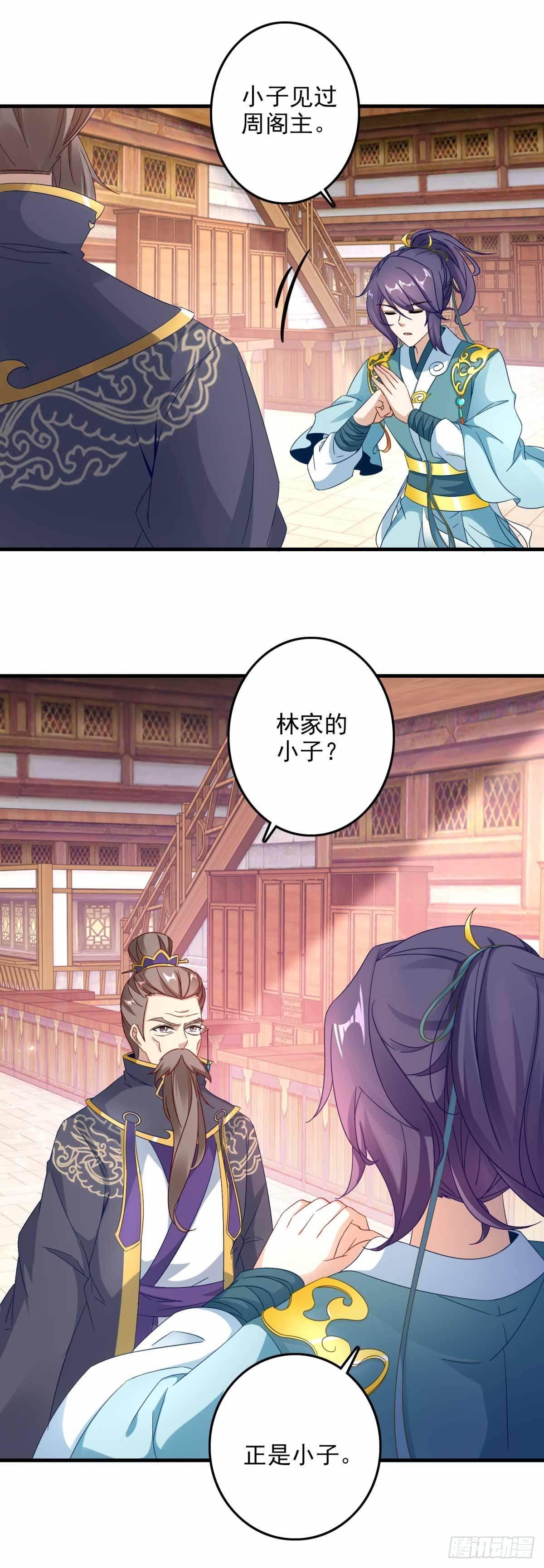 第8话 周阁主11