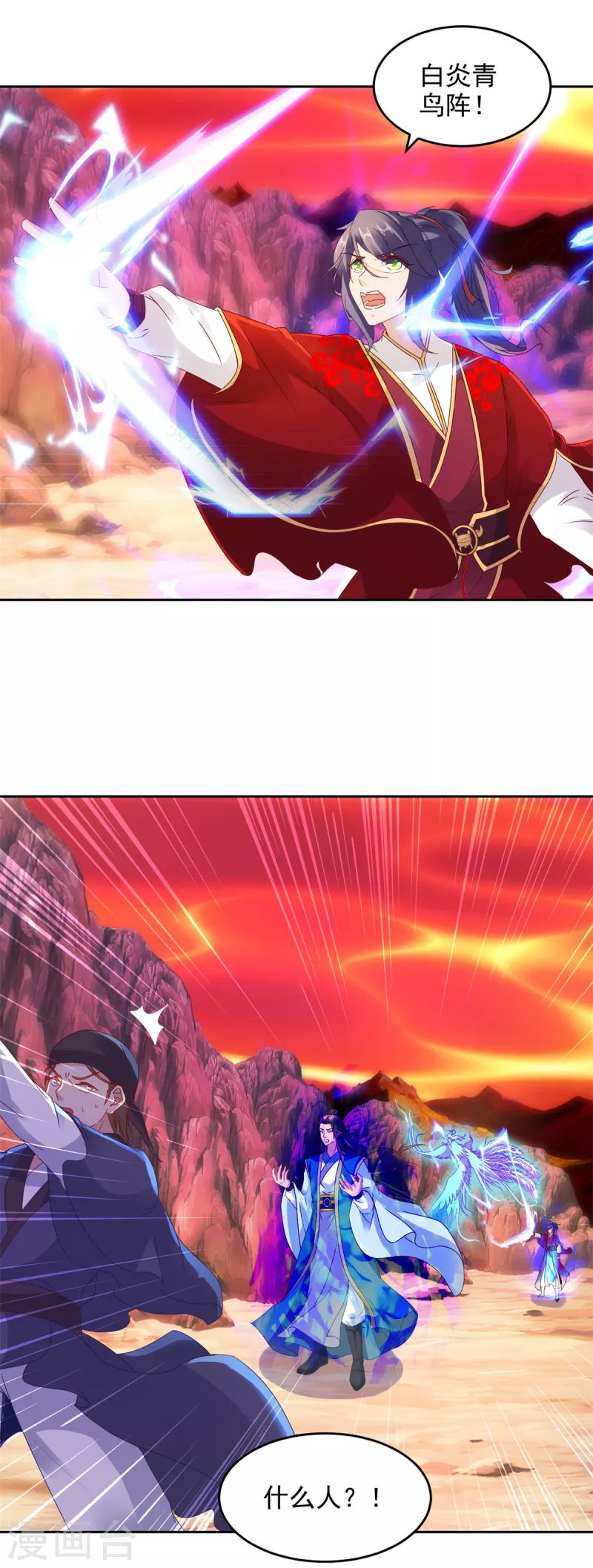 第104话趁人之危得地火10