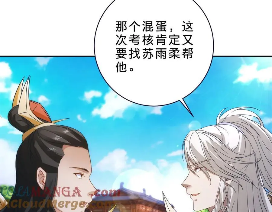 第399话 千级天梯24