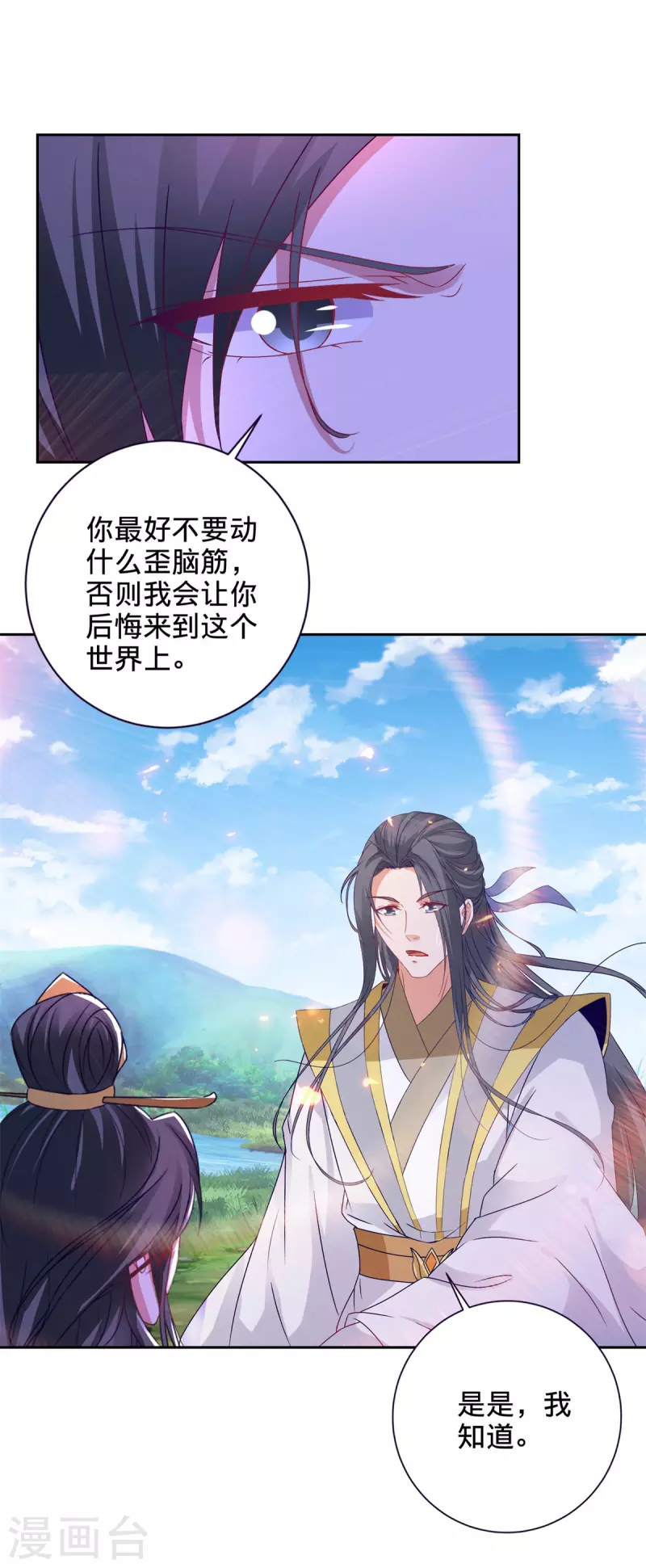 第255话 悬浮祭坛19