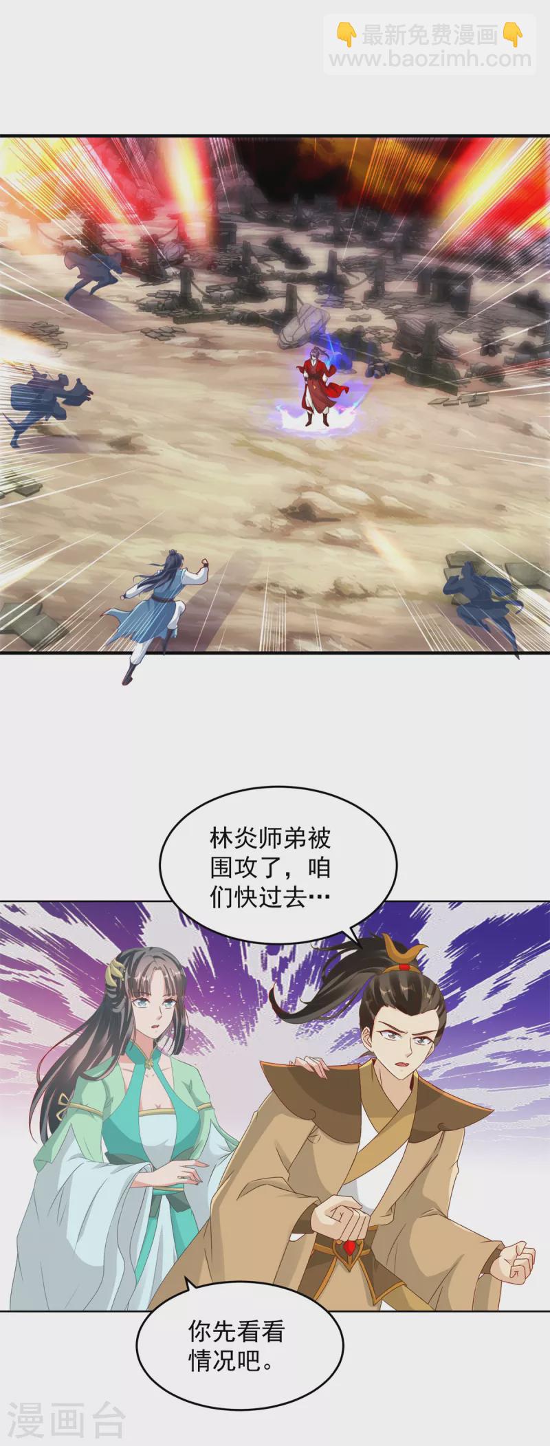 第99话双开阵法1