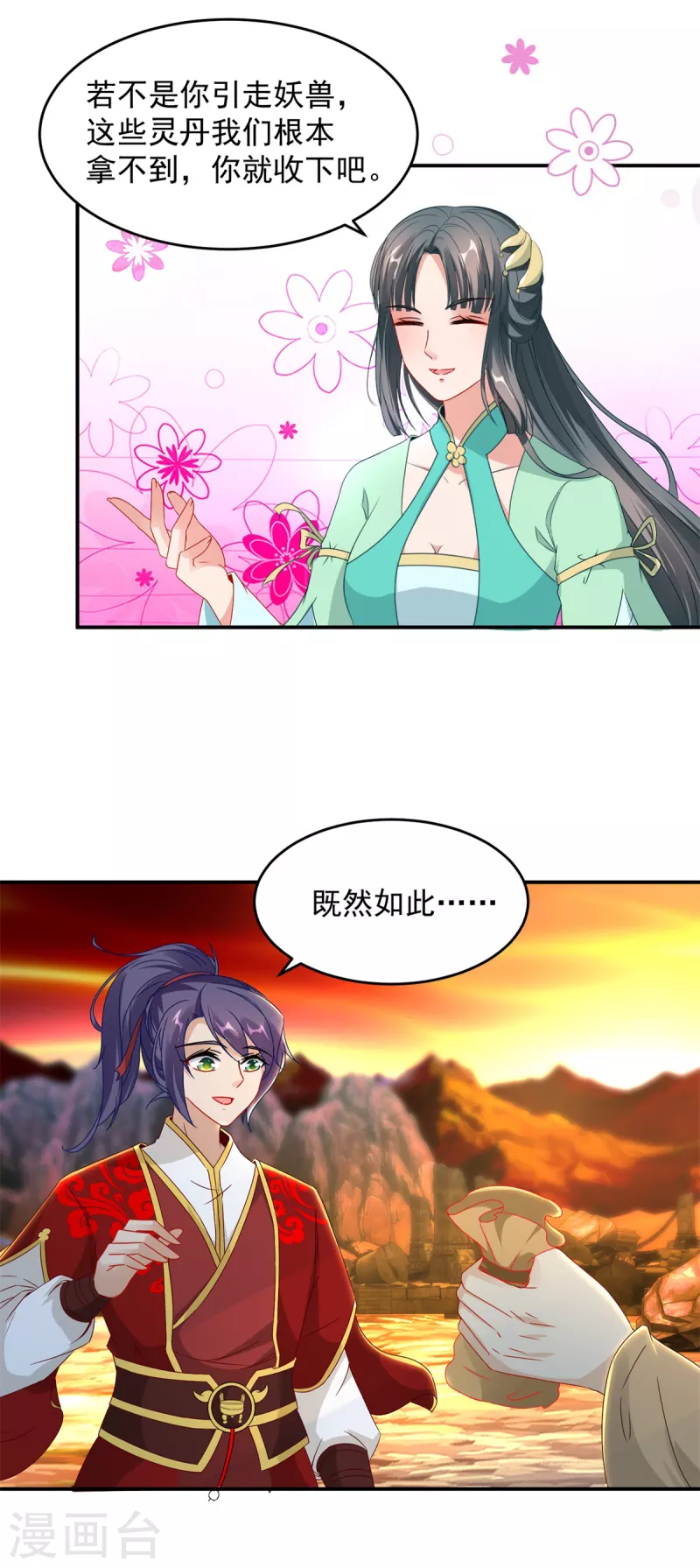 第96话火海上的灵宝18