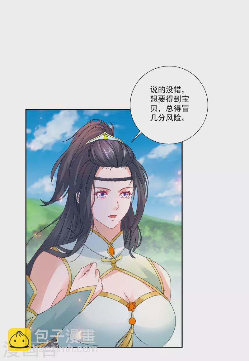 第242话 毒雾沼泽10