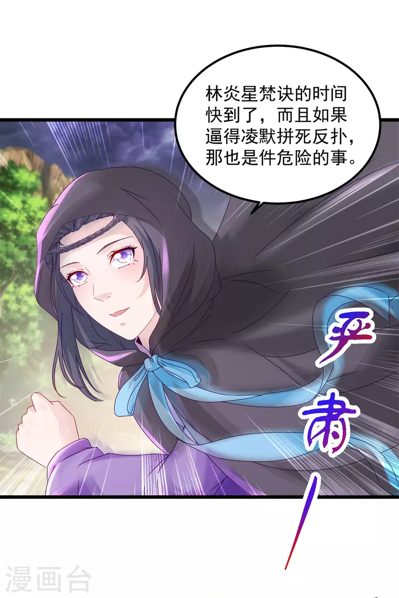 第158话收取神雷鼎23
