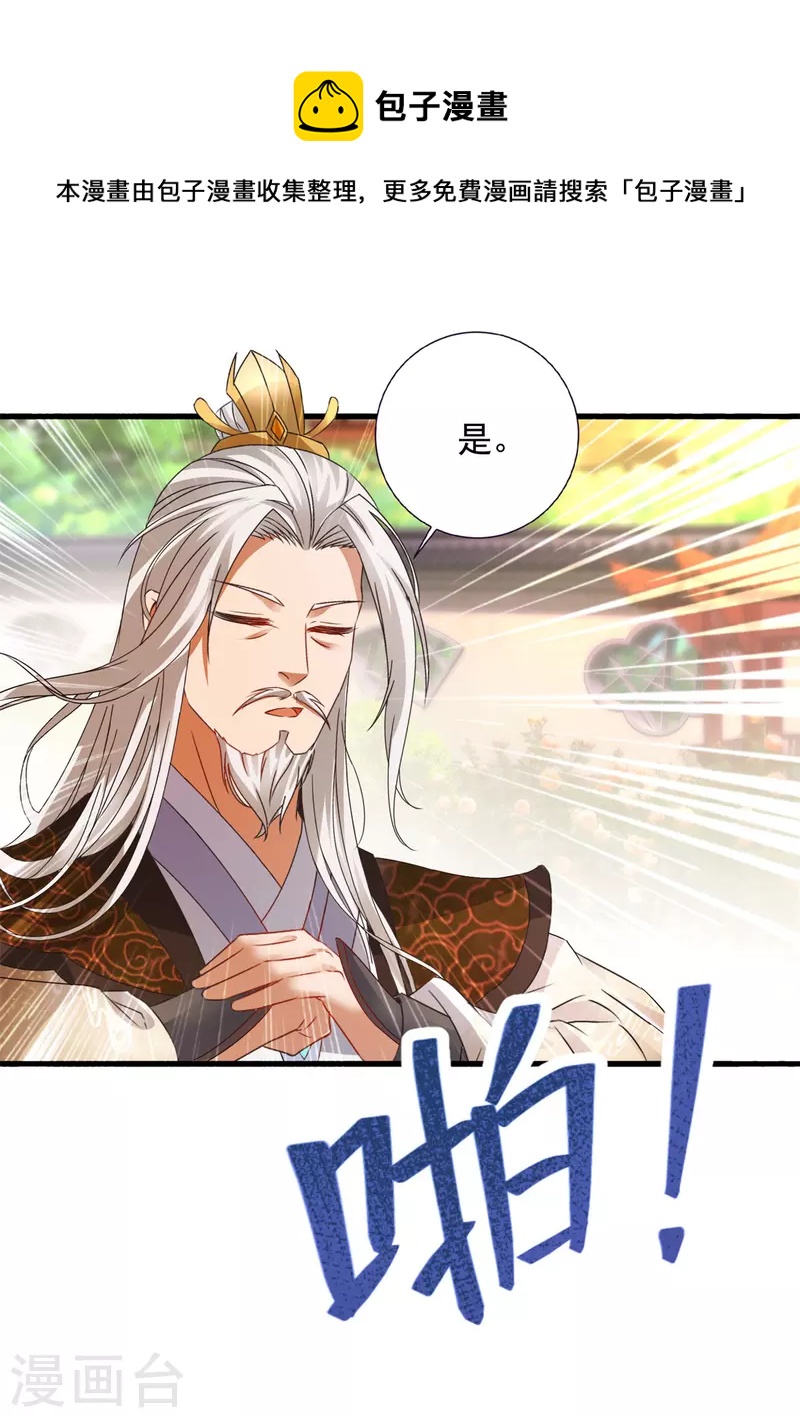 第196话夜孤城最后的嘱托12