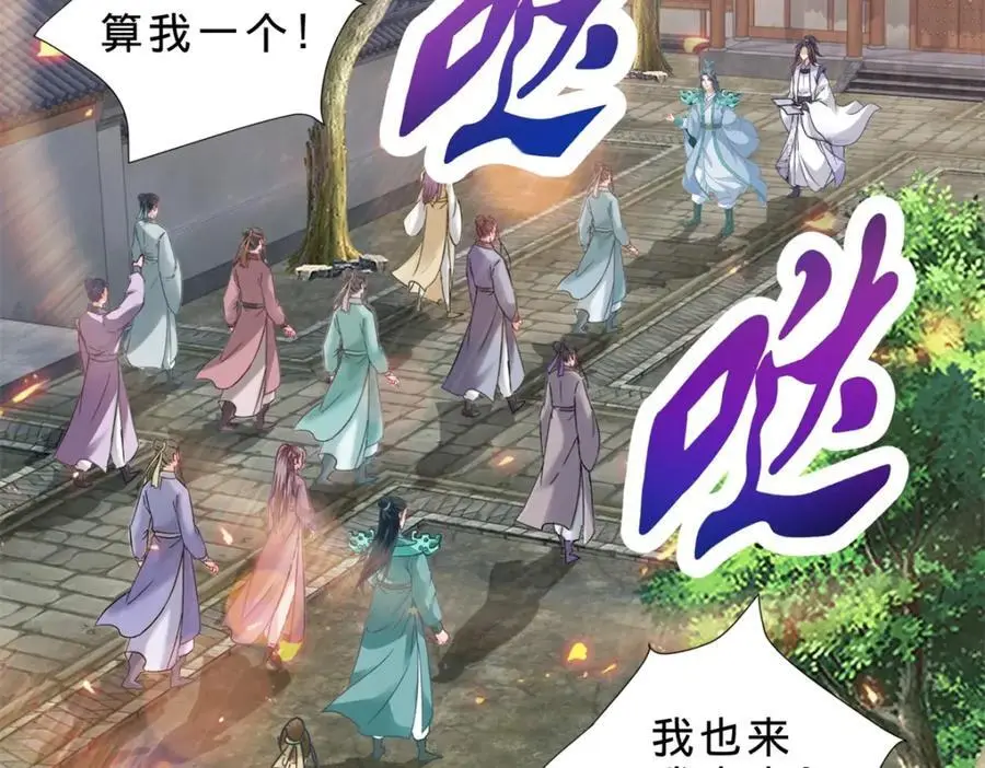 第361话 黄导师52