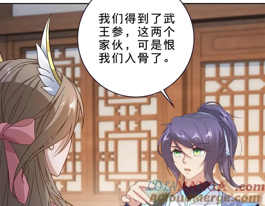 第398话 桃色流言6