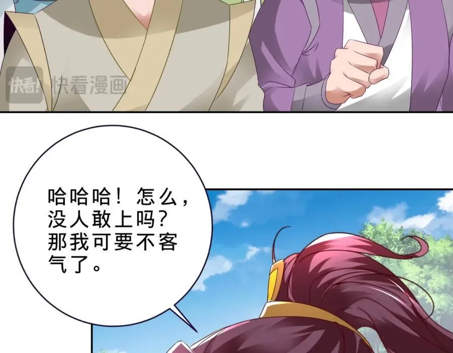 第373话 武王参只有两株67