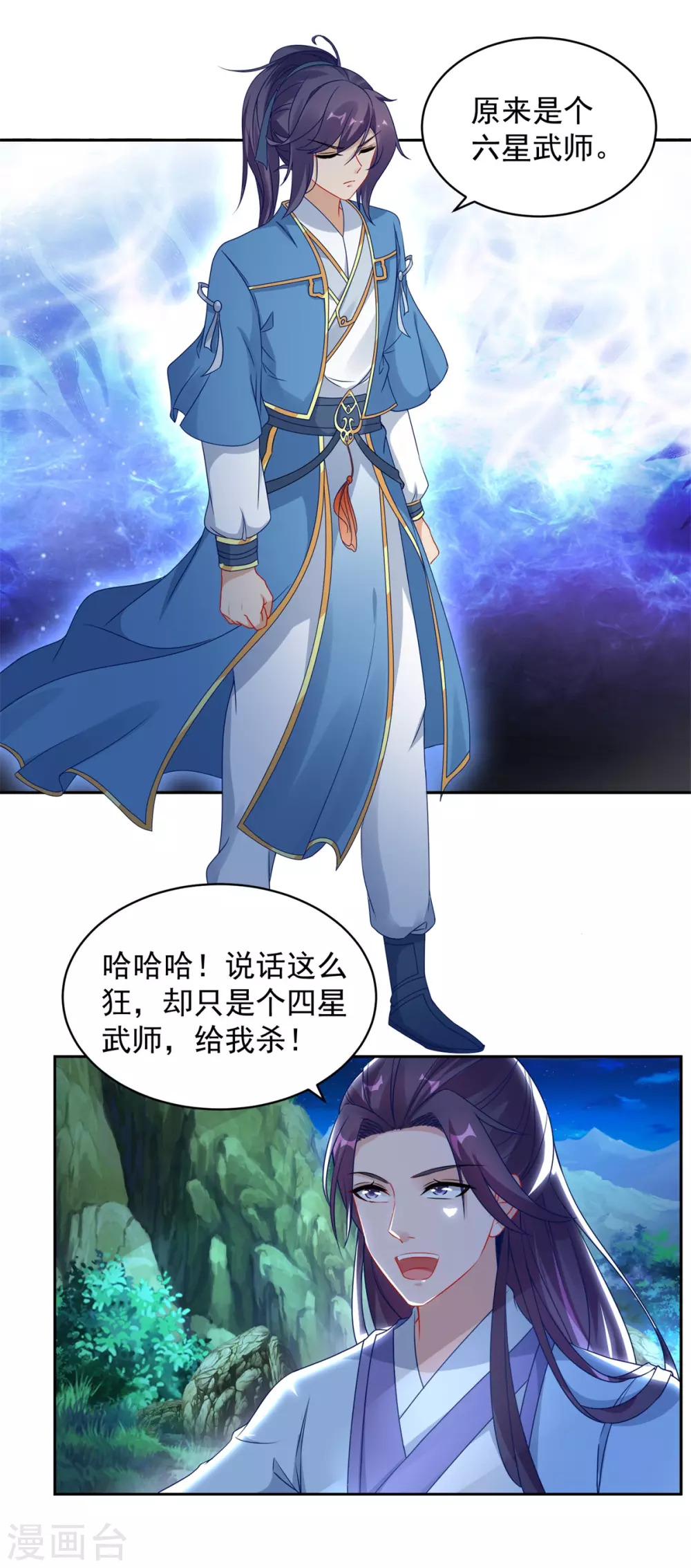 第65话我要是灵魂兽就好了13