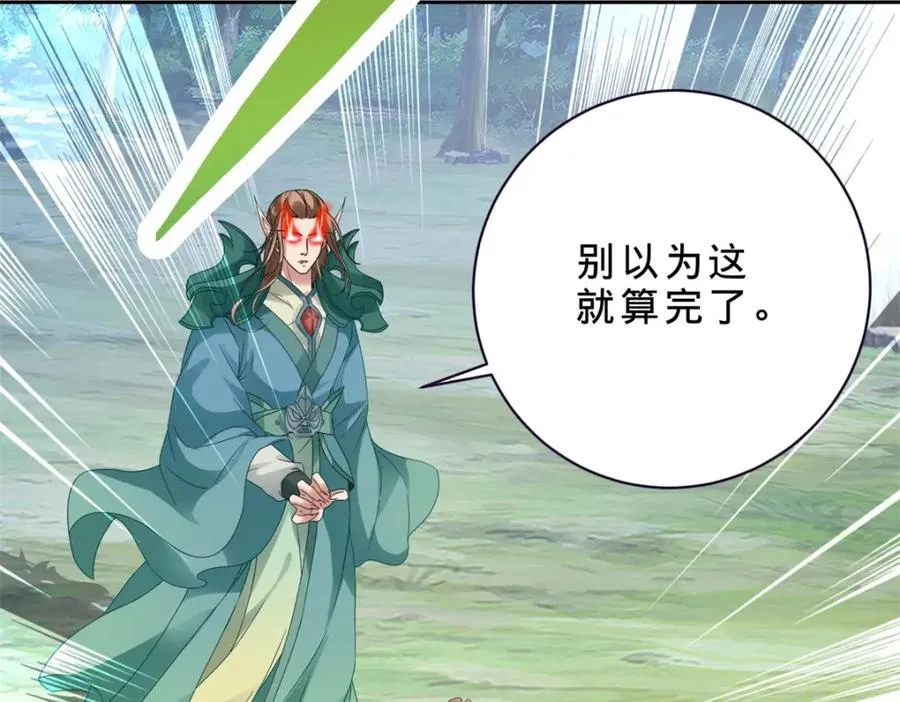 第381话 青龙学院四人32