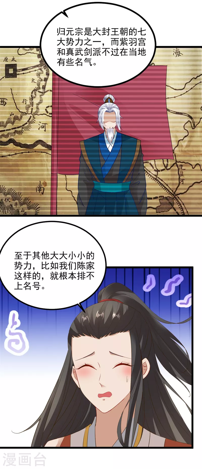 第118话罡风之地20