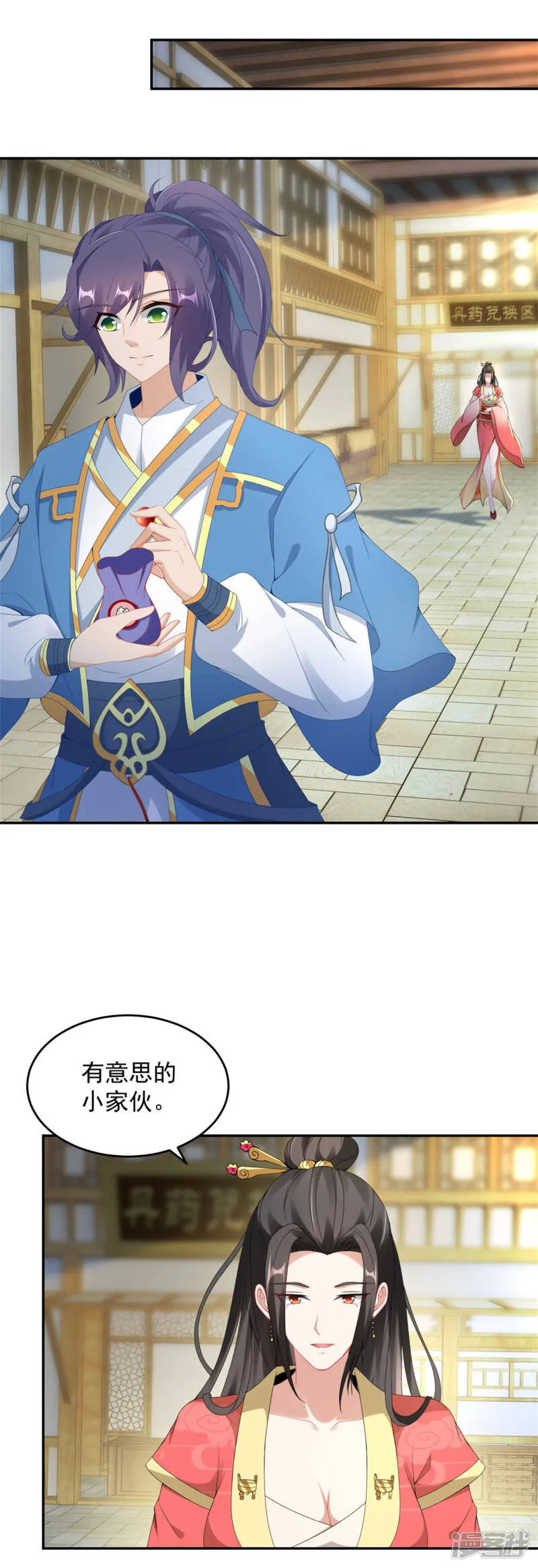 第47话 黑玄铁14