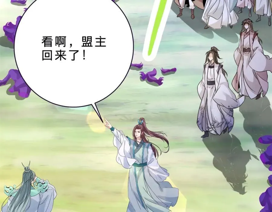第391话 化龙鳞38